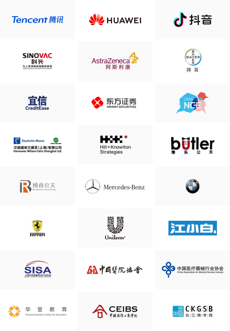 企業(yè)級管理客戶案例logo