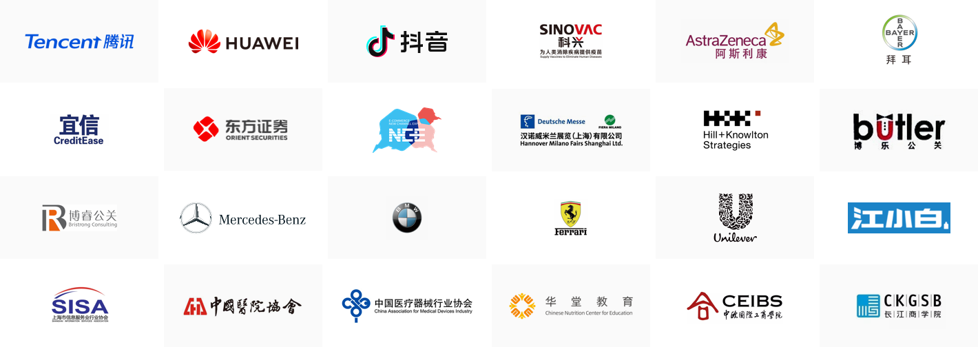 企業(yè)級管理客戶案例logo